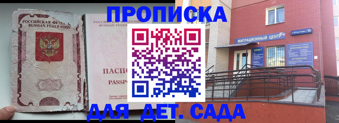 где прописаться в Порхове