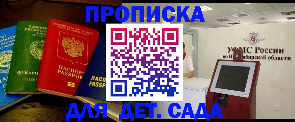 прописка для военкомата в Порхове