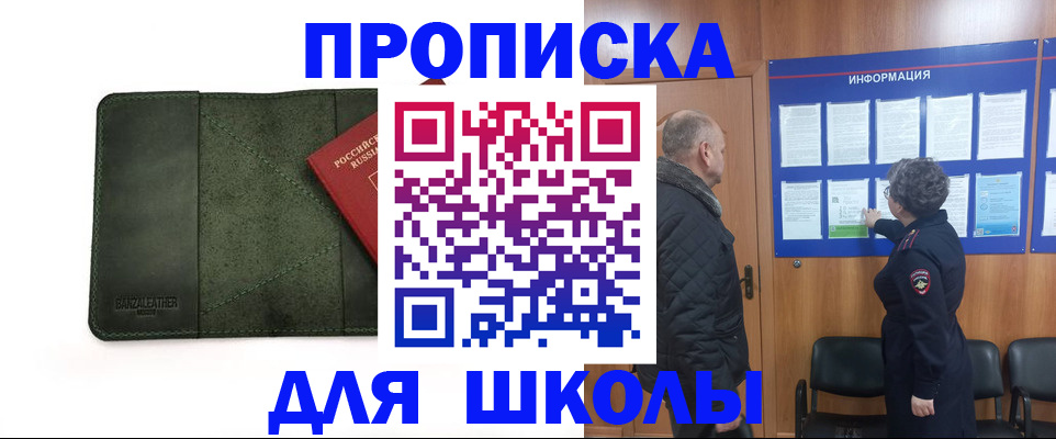 временная регистрация гарантия в Порхове