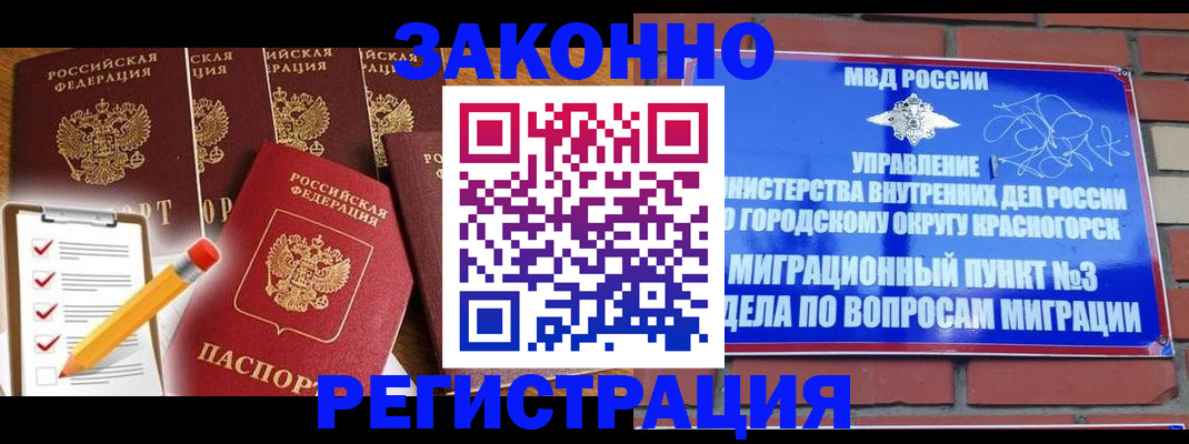 временная регистрация госуслуги в Порхове